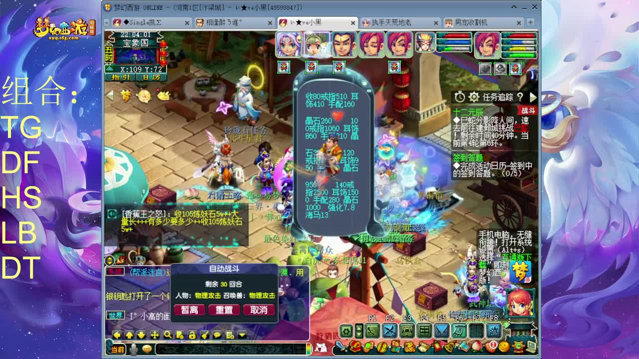 159追梦175的渡劫日常 第4段
