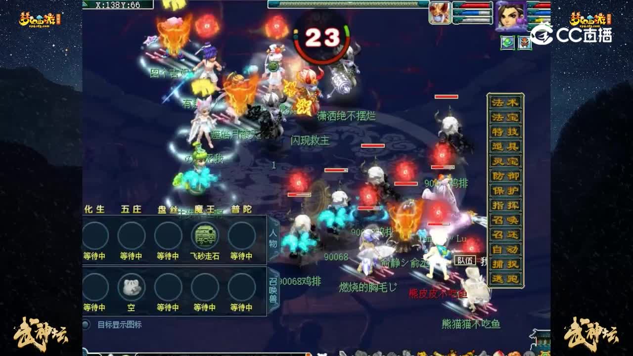 【201联武神坛】【晋级赛第二轮】彩云之南 VS 百花村【CC情报站】