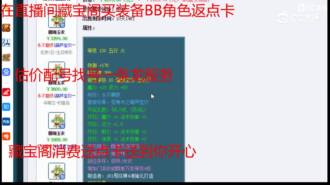 【主播点评】珊瑚玉衣