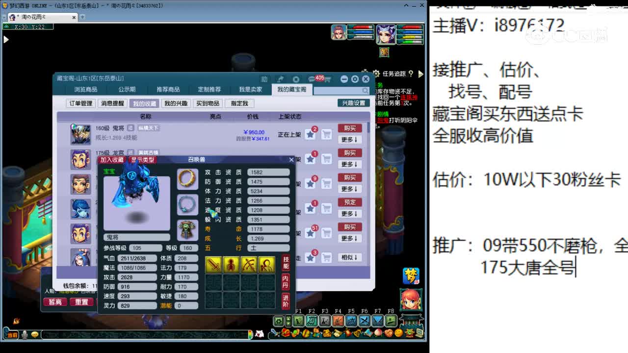 【主播点评】鬼将