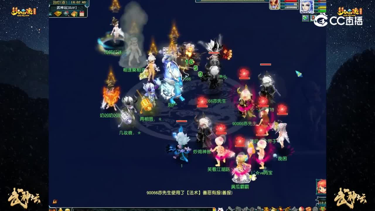 【201联武神坛】【晋级赛第三轮】长安城 VS 苏堤春晓【CC情报站】
