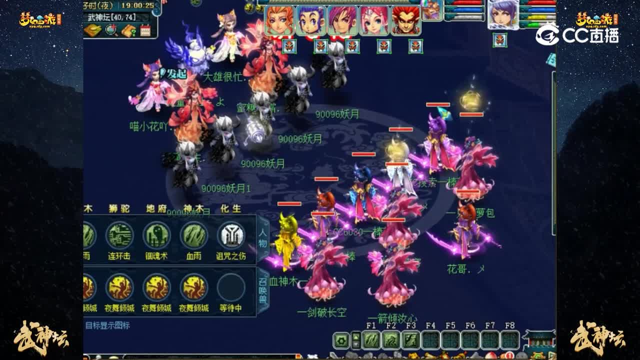 【201联武神坛】【晋级赛第四轮】西岳华山 VS 东岳泰山【CC情报站】