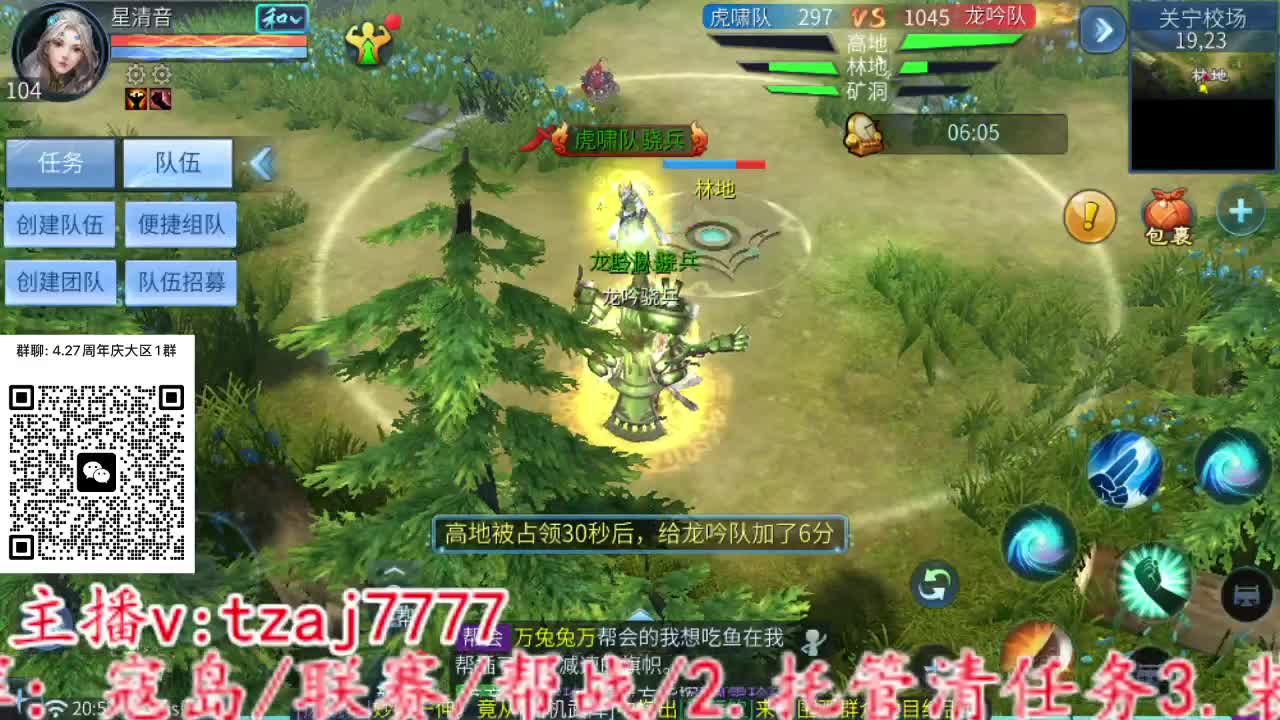 备战4.27大区接全托打造 第2段