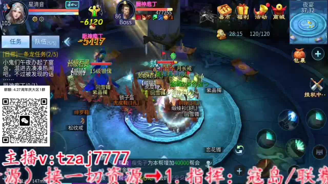 备战4.27大区接全托打造 第4段