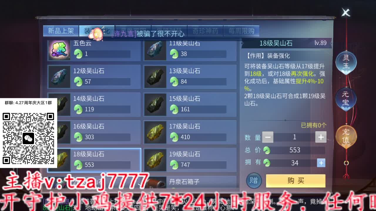 备战4.27大区接全托打造 第8段