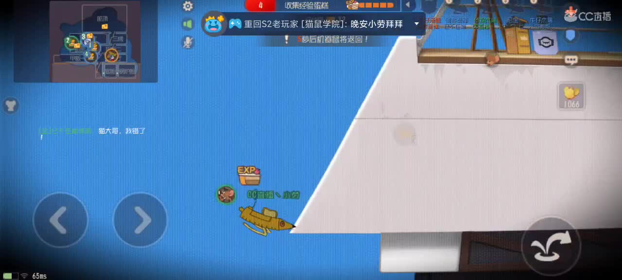 猫鼠天梯——路人鼠排 第2段