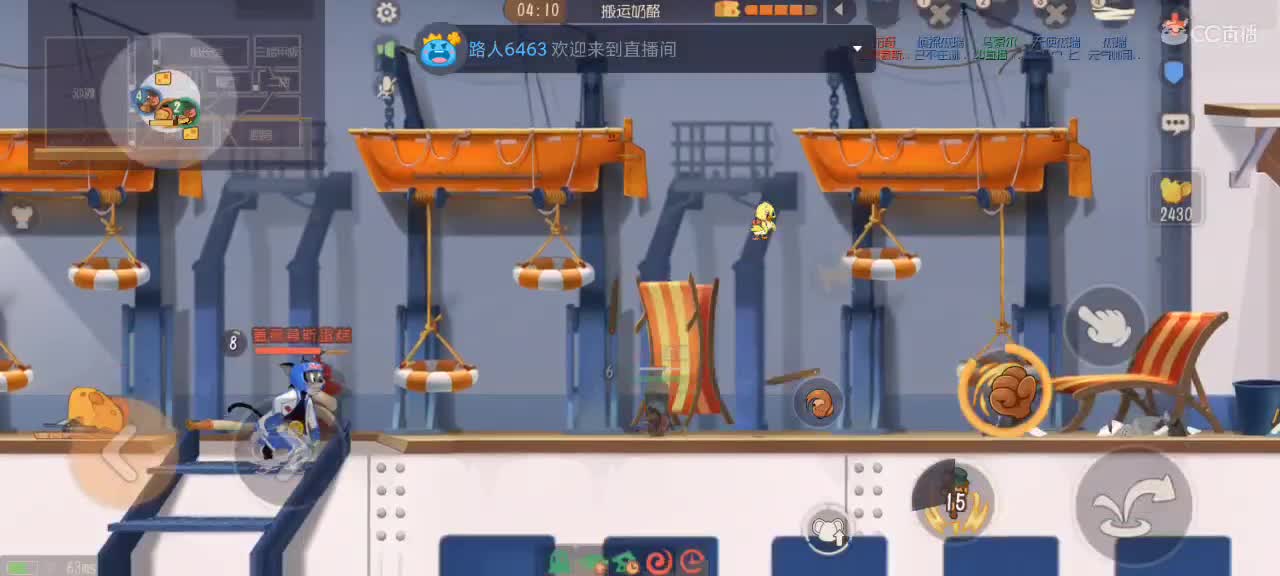 猫鼠天梯——路人鼠排 第3段