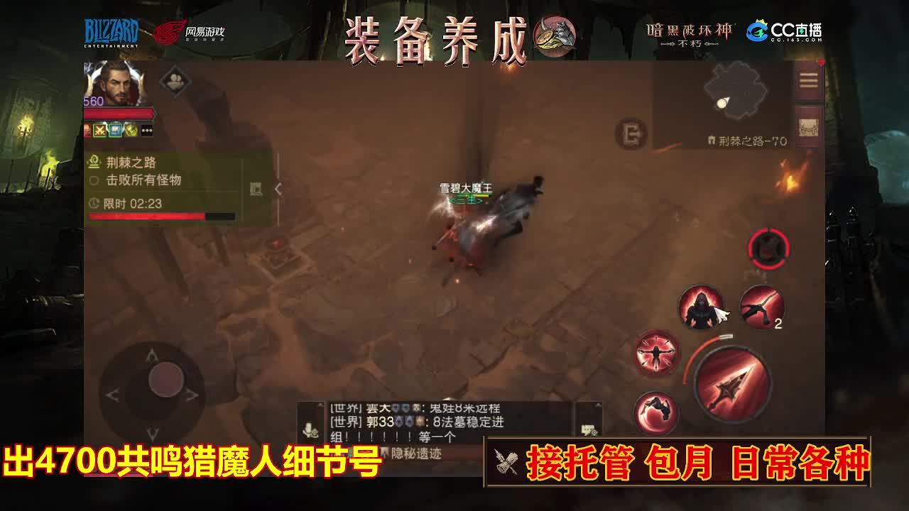 遇见最好的你们 第2段