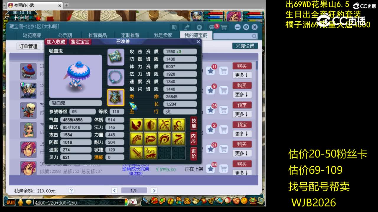 【主播点评】吸血鬼