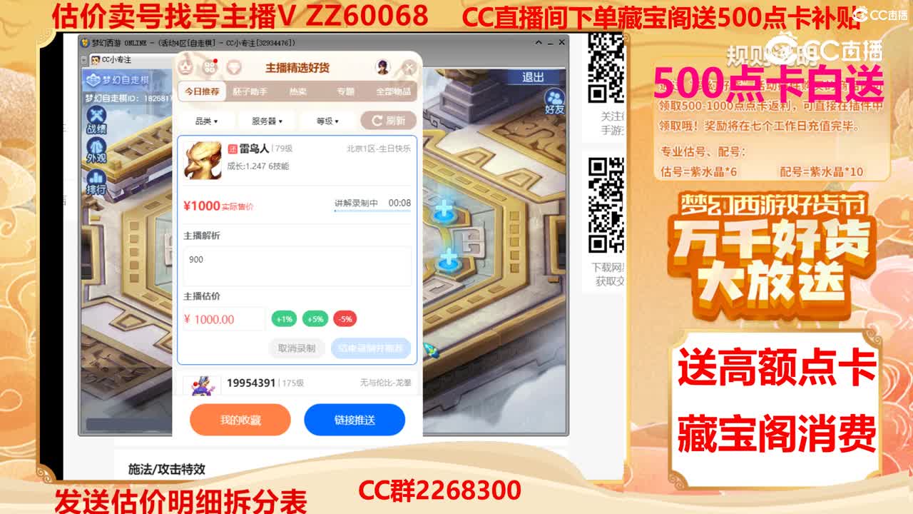 【主播点评】雷鸟人