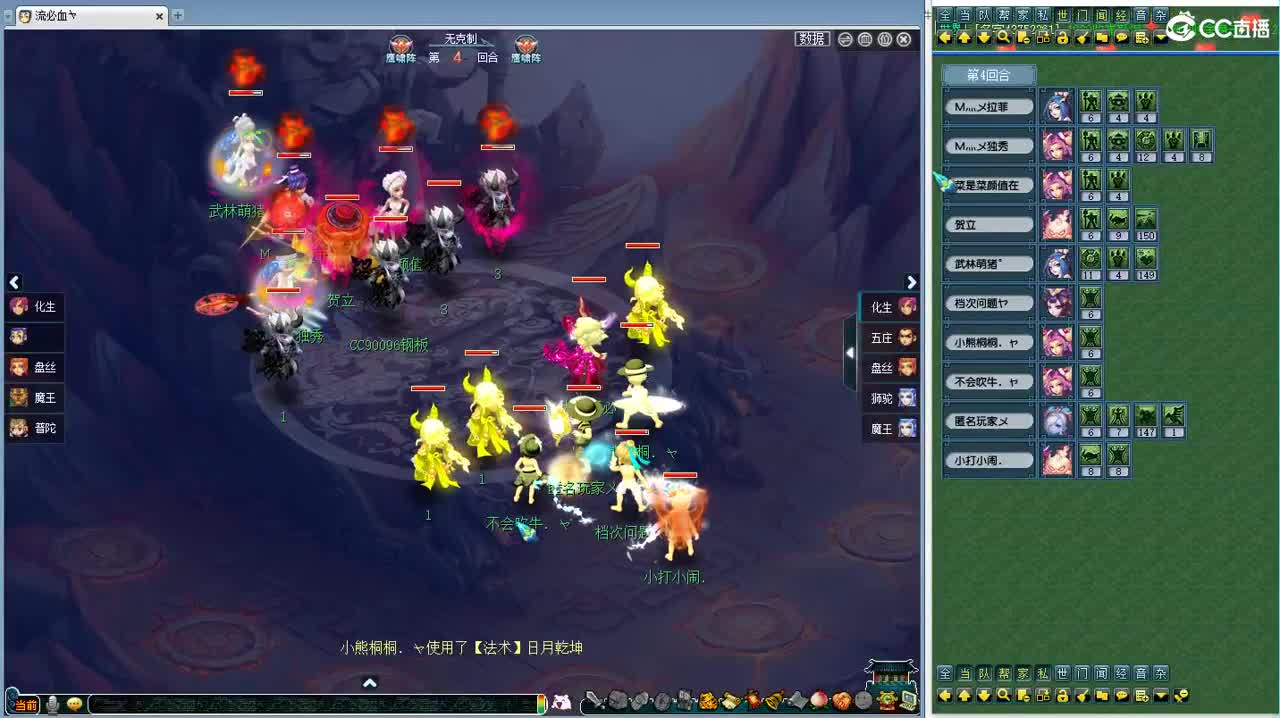 周一豪门剑会 第2段