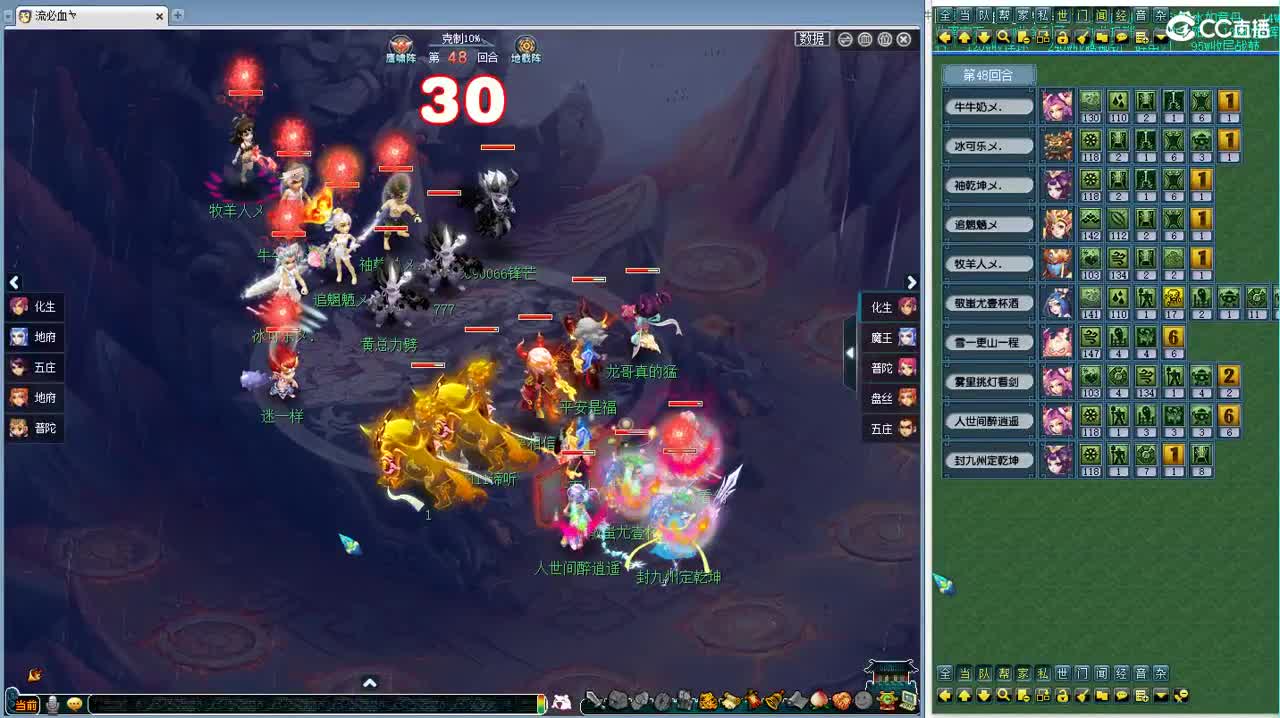 周一豪门剑会 第4段