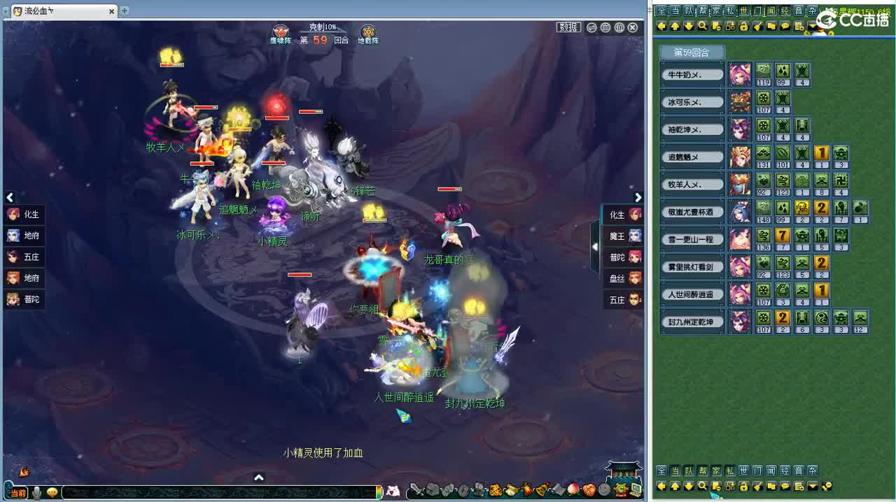 周一豪门剑会 第5段