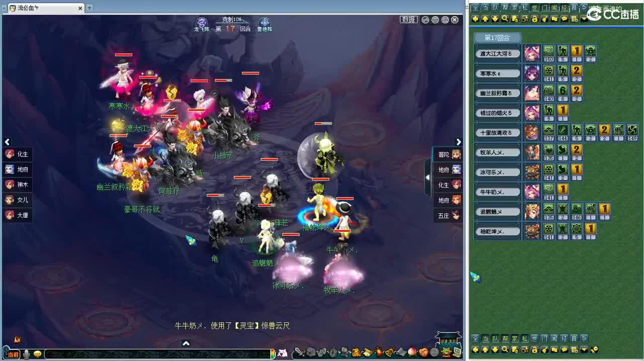 周一豪门剑会 第6段