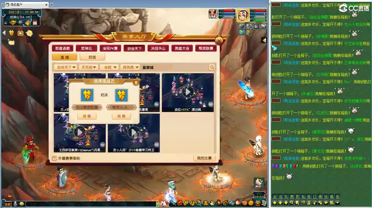 周一豪门剑会 第7段