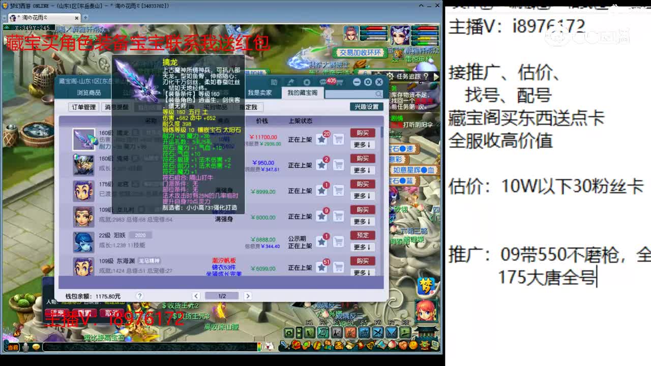 【主播点评】擒龙