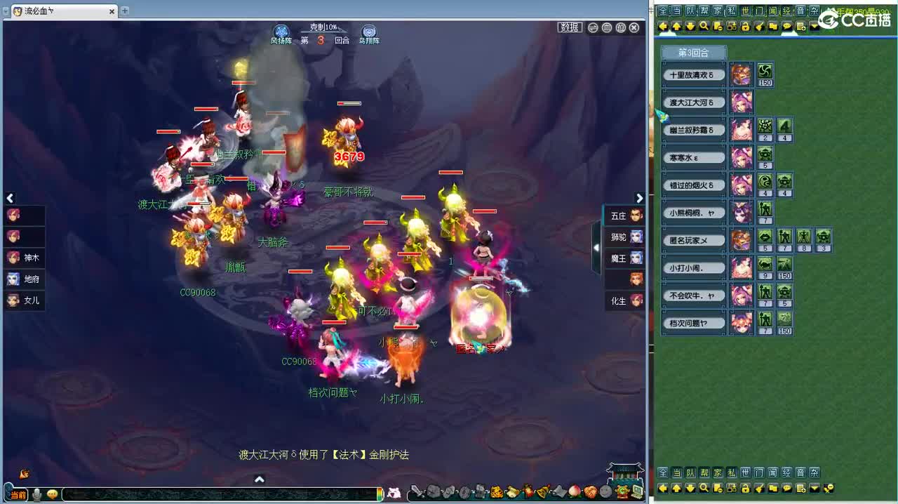 周一豪门剑会 第9段