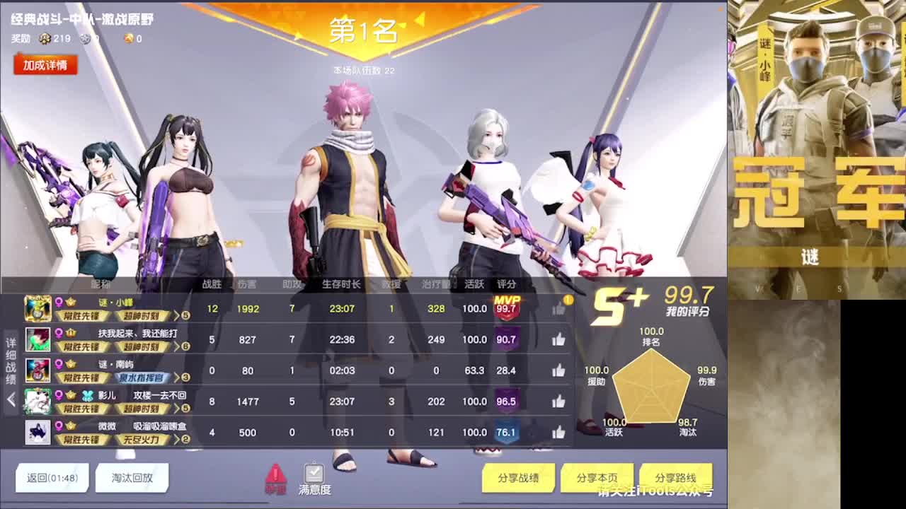 加油 第3段