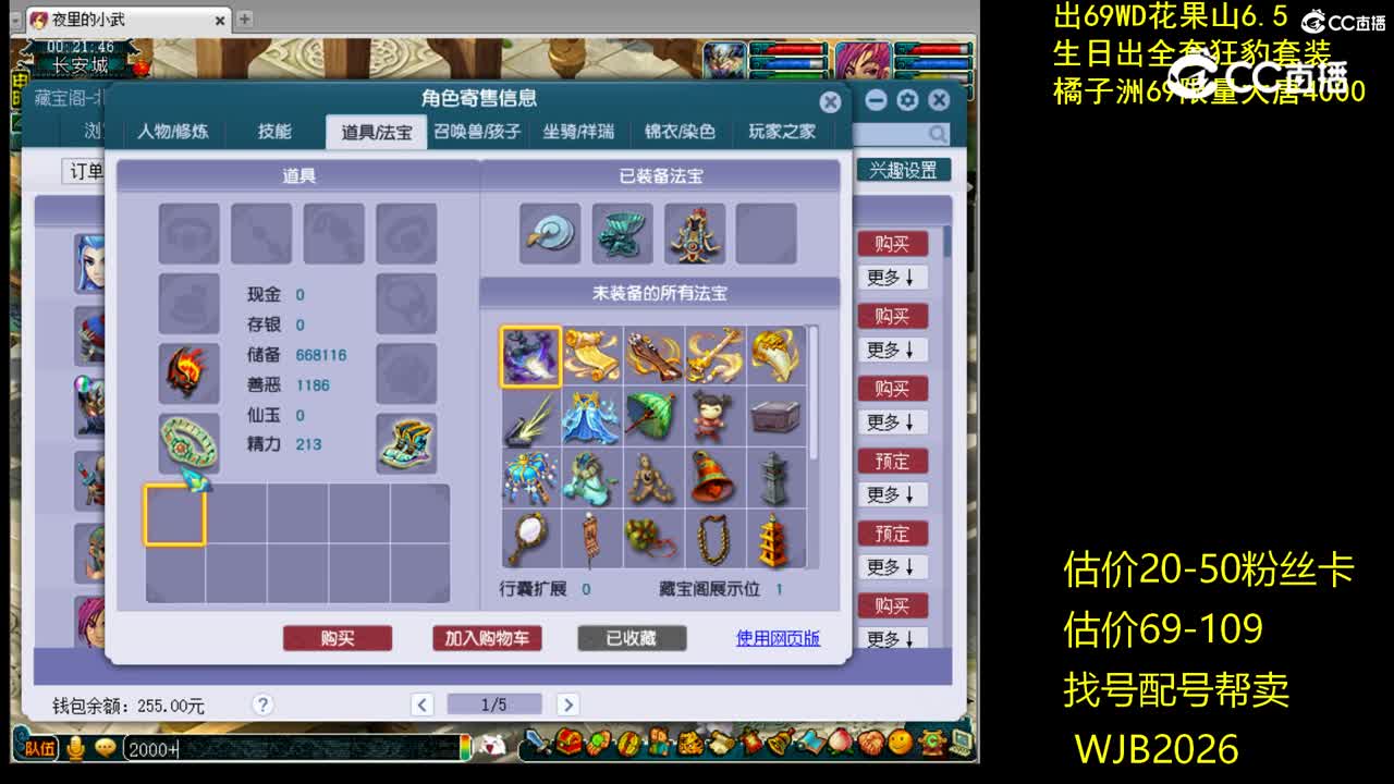【主播点评】狮驼岭