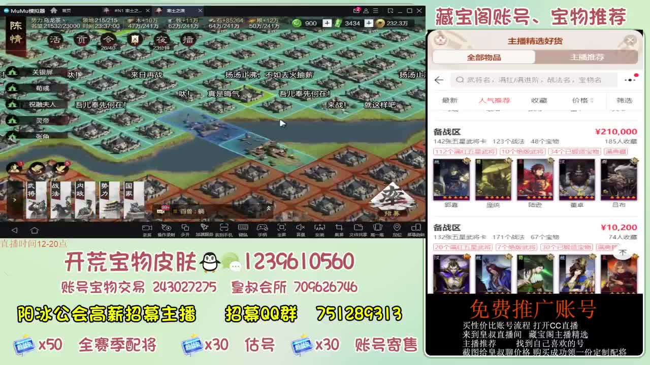接开荒冲榜第一 免费推广账浩 第1段