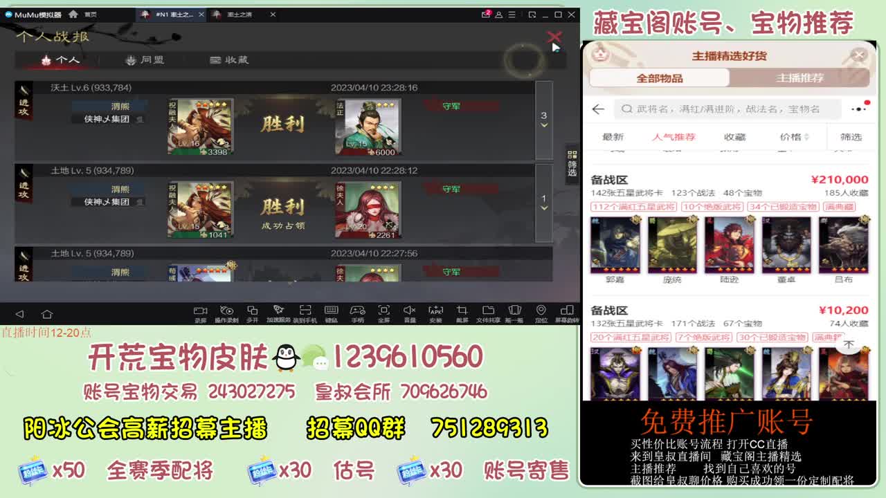 接开荒冲榜第一 免费推广账浩 第2段