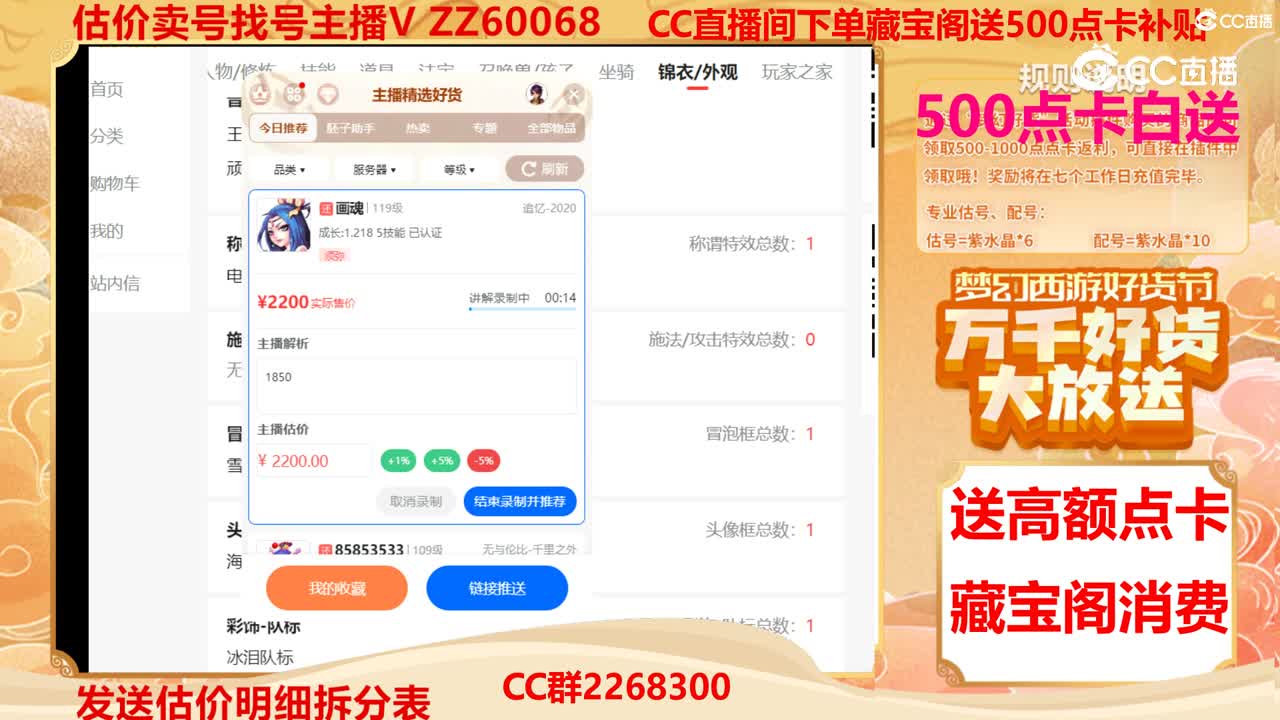 【主播点评】画魂