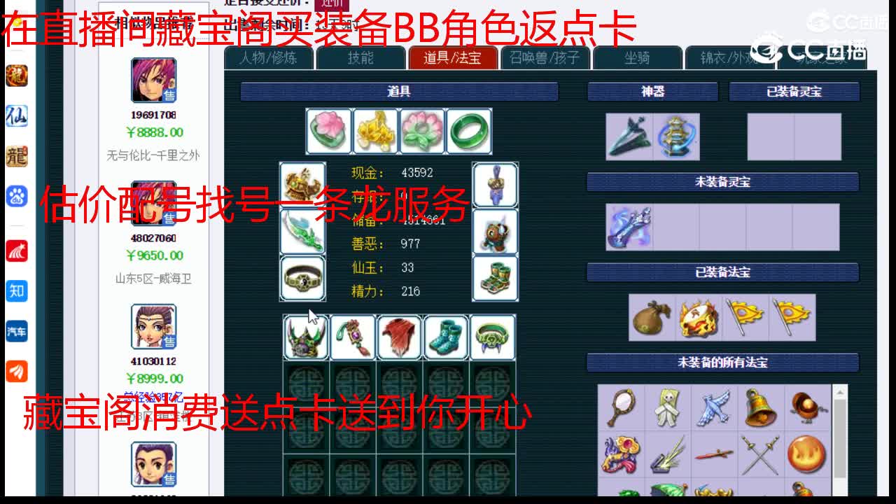 【主播点评】大唐官府