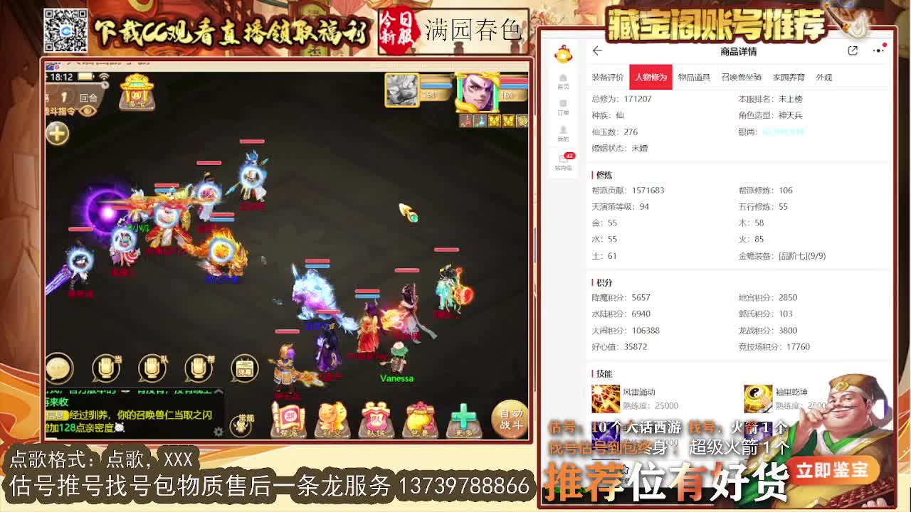 第一估价出号师 第1段