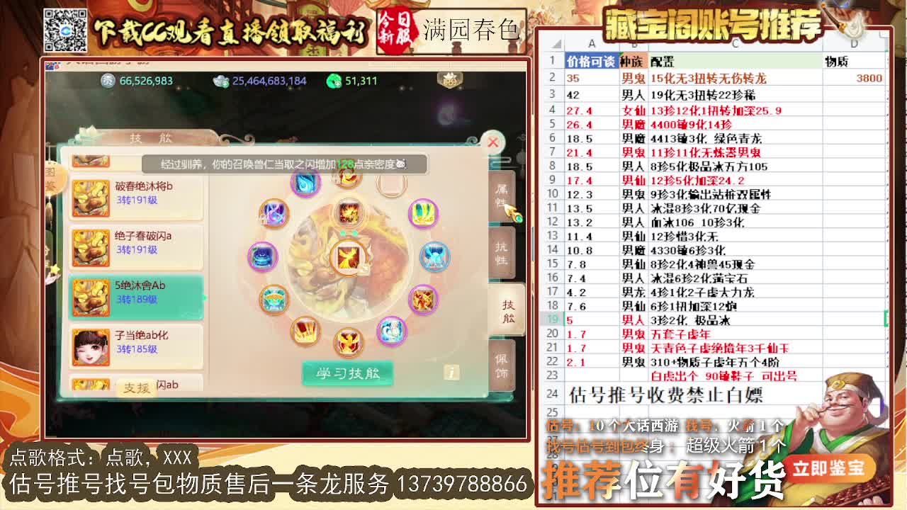 第一估价出号师 第5段