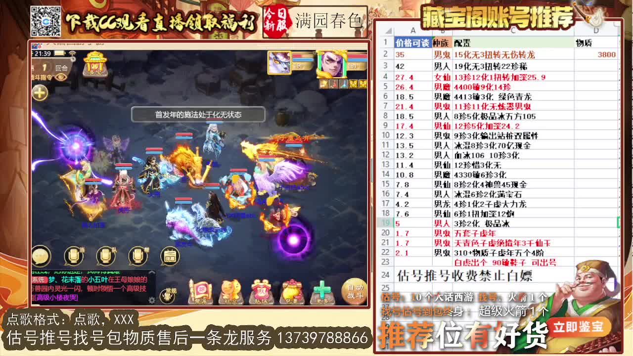 第一估价出号师 第8段