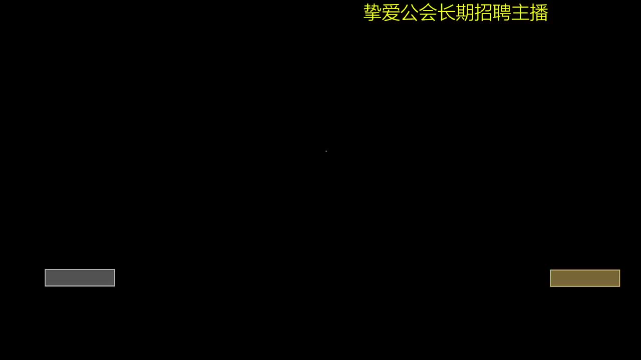 好好播 好好活 越努力 越幸运~ 第5段