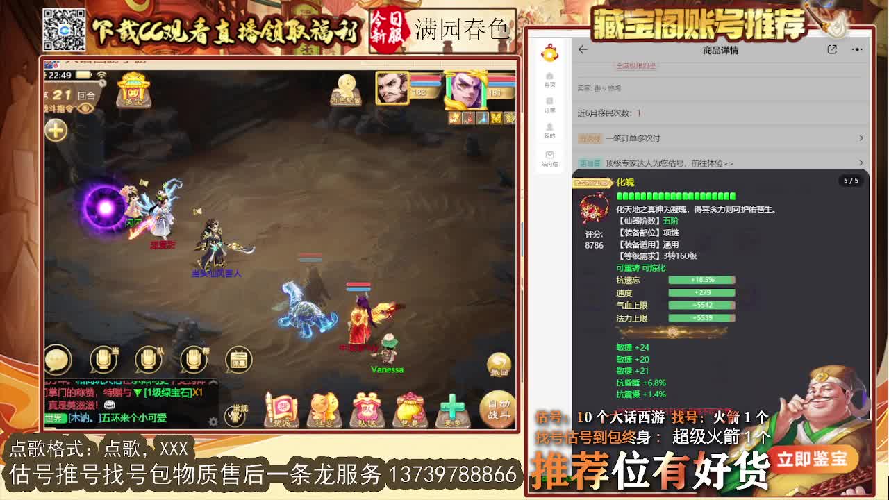 第一估价出号师 第10段
