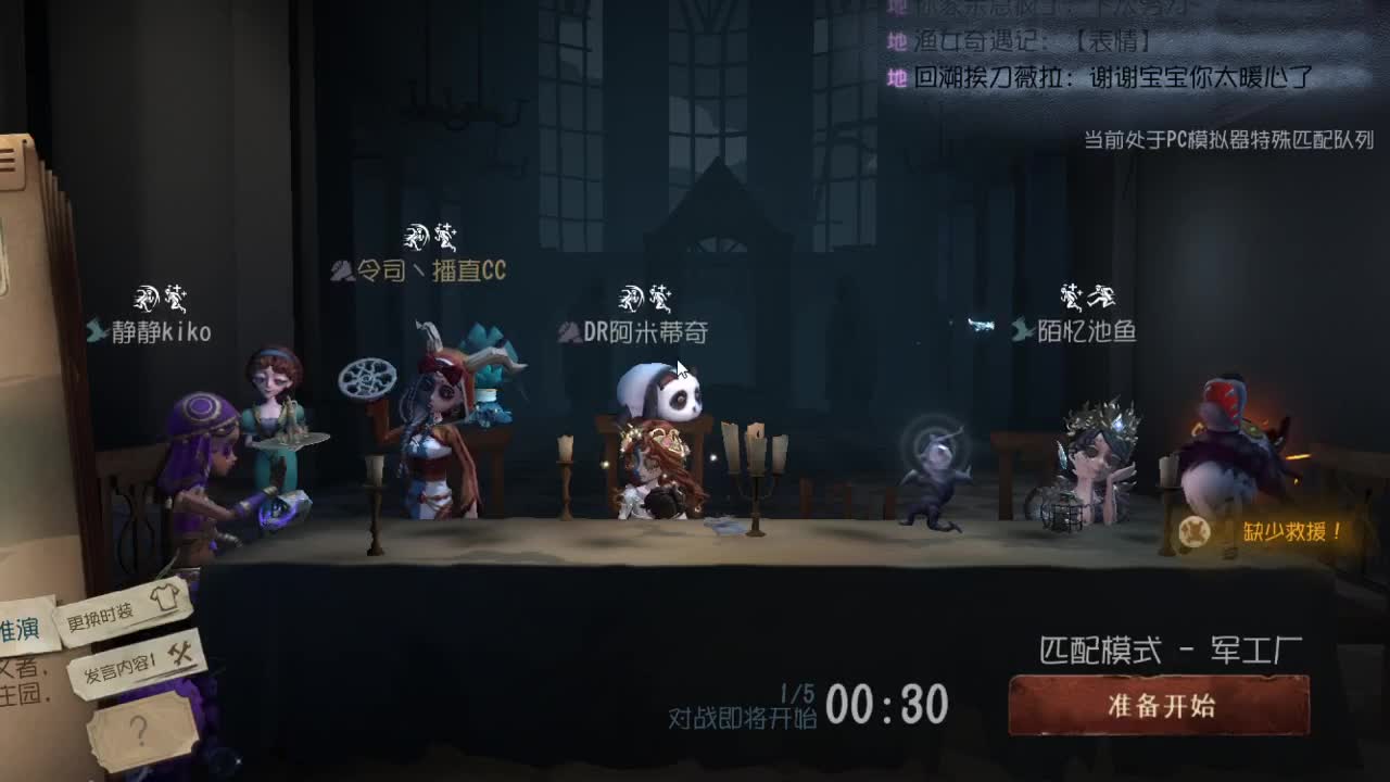 人屠双皇快乐匹配~ 第2段