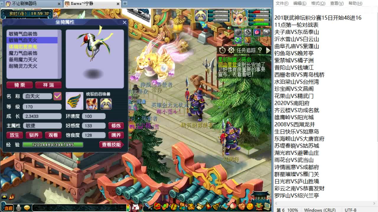 周一剑会日！ 第1段