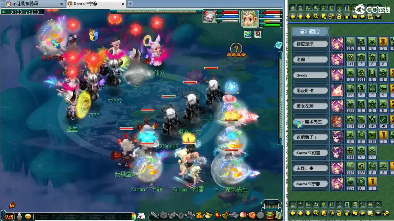 周一剑会日！ 第2段