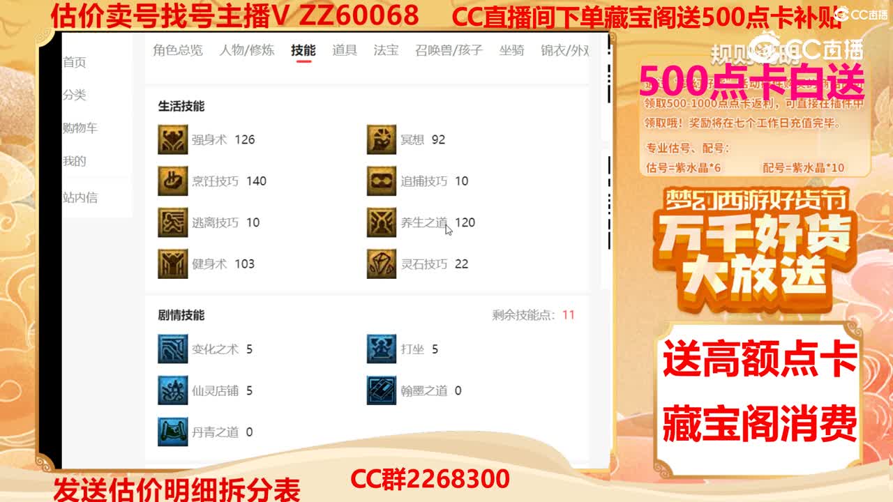 【主播点评】16258302