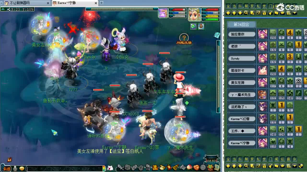 周一剑会日！ 第3段