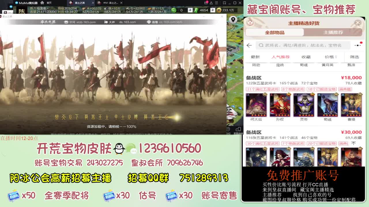 接开荒冲榜第一 免费推广账浩 第3段
