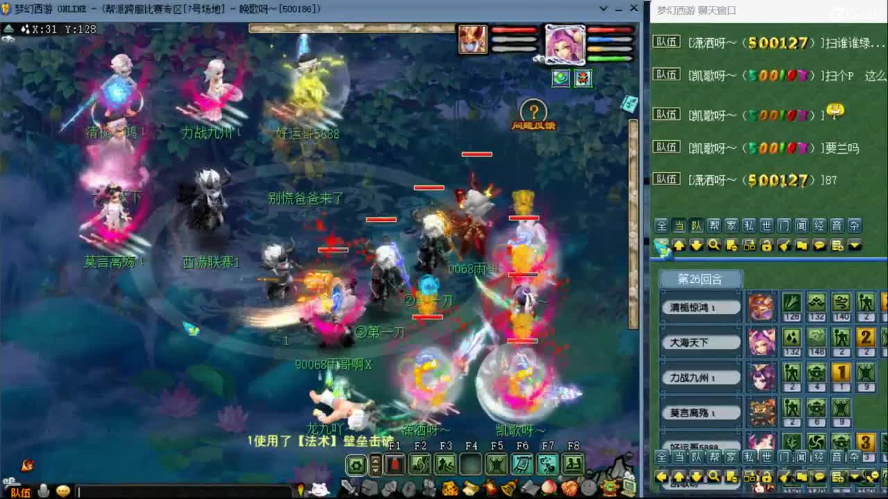 【剑会】四保一三刀 第2段