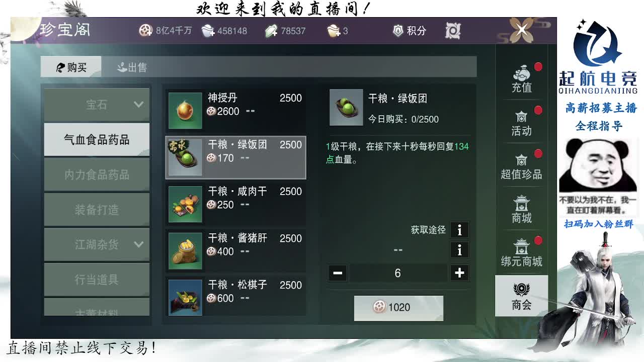 副本爱好者 第1段