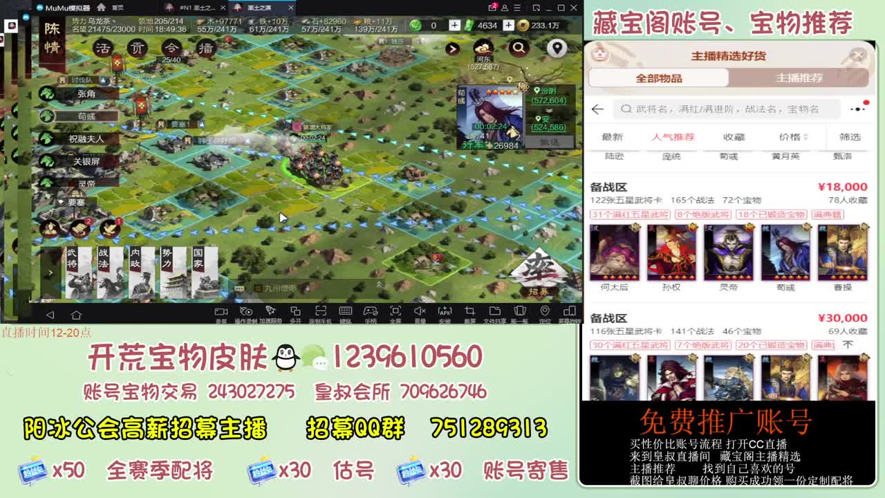 接开荒冲榜第一 免费推广账浩 第4段