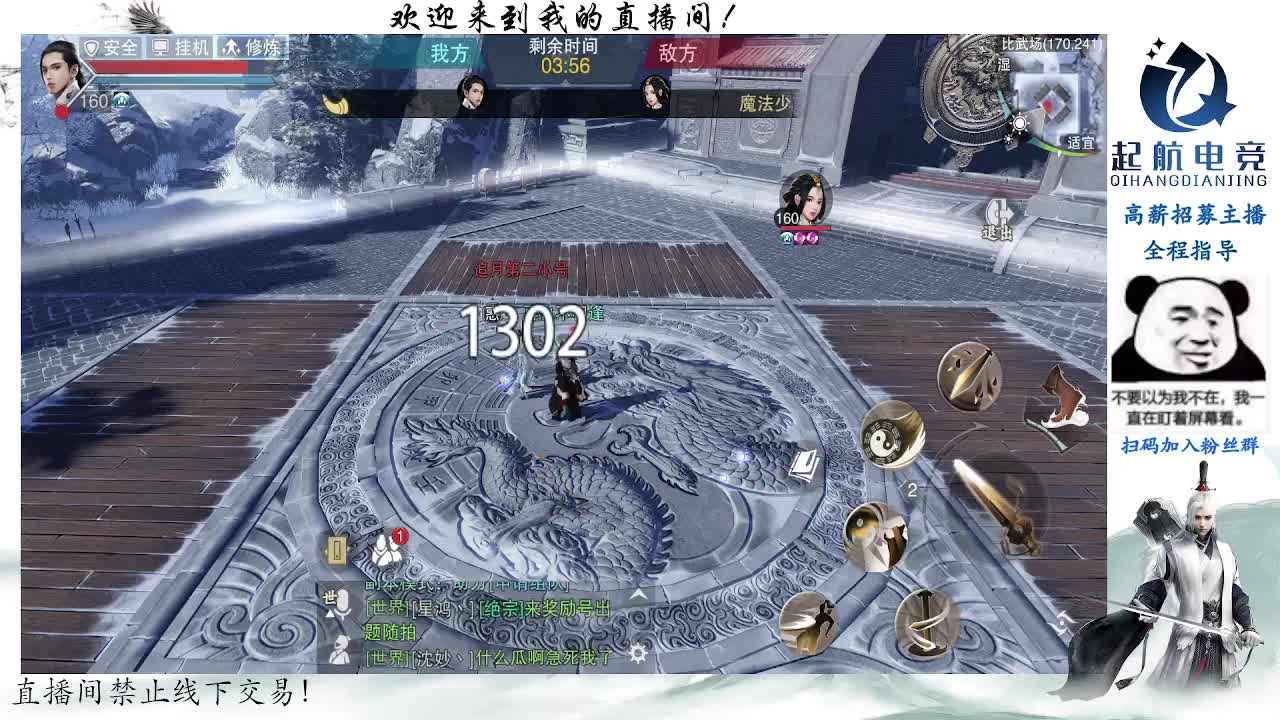 副本爱好者 第2段