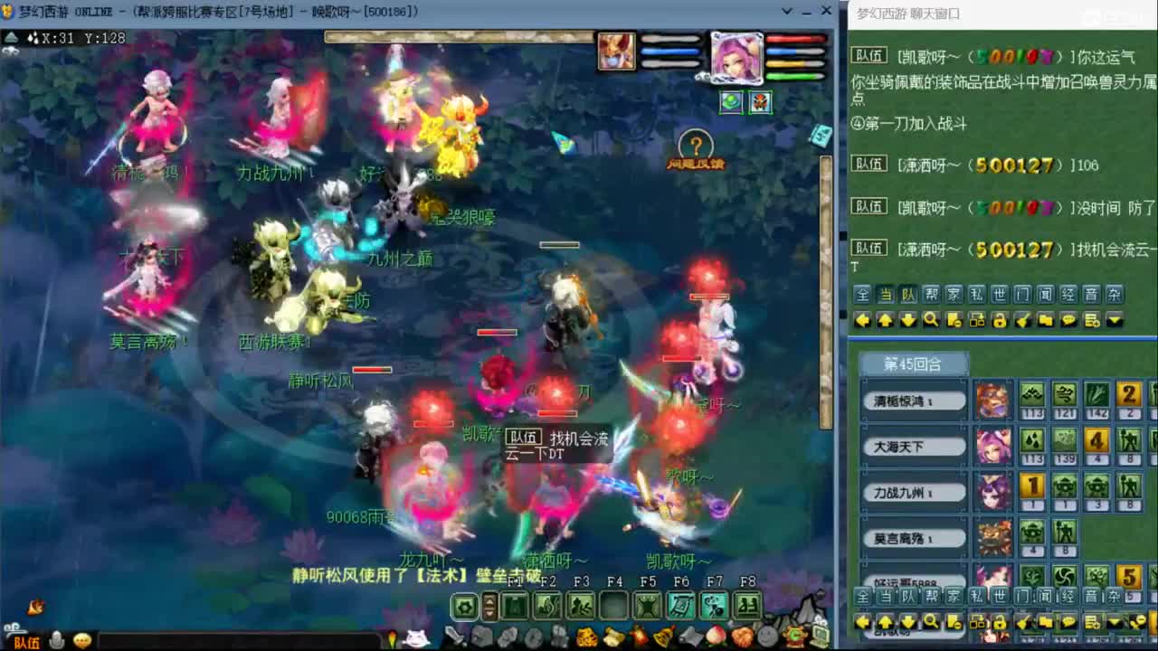 【剑会】四保一三刀 第3段