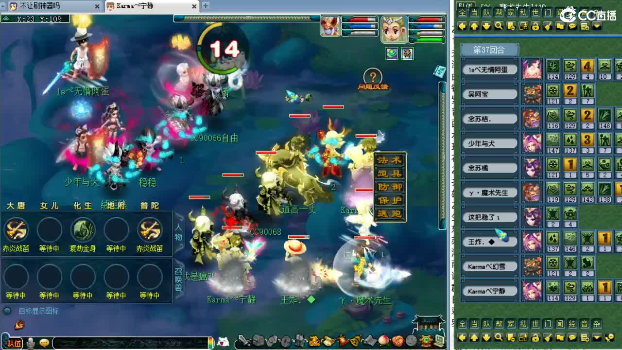 周一剑会日！ 第6段