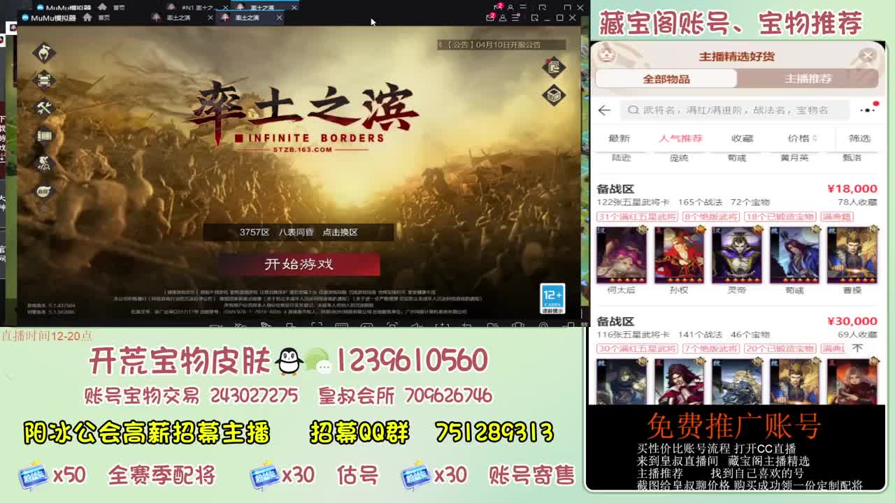 接开荒冲榜第一 免费推广账浩 第5段