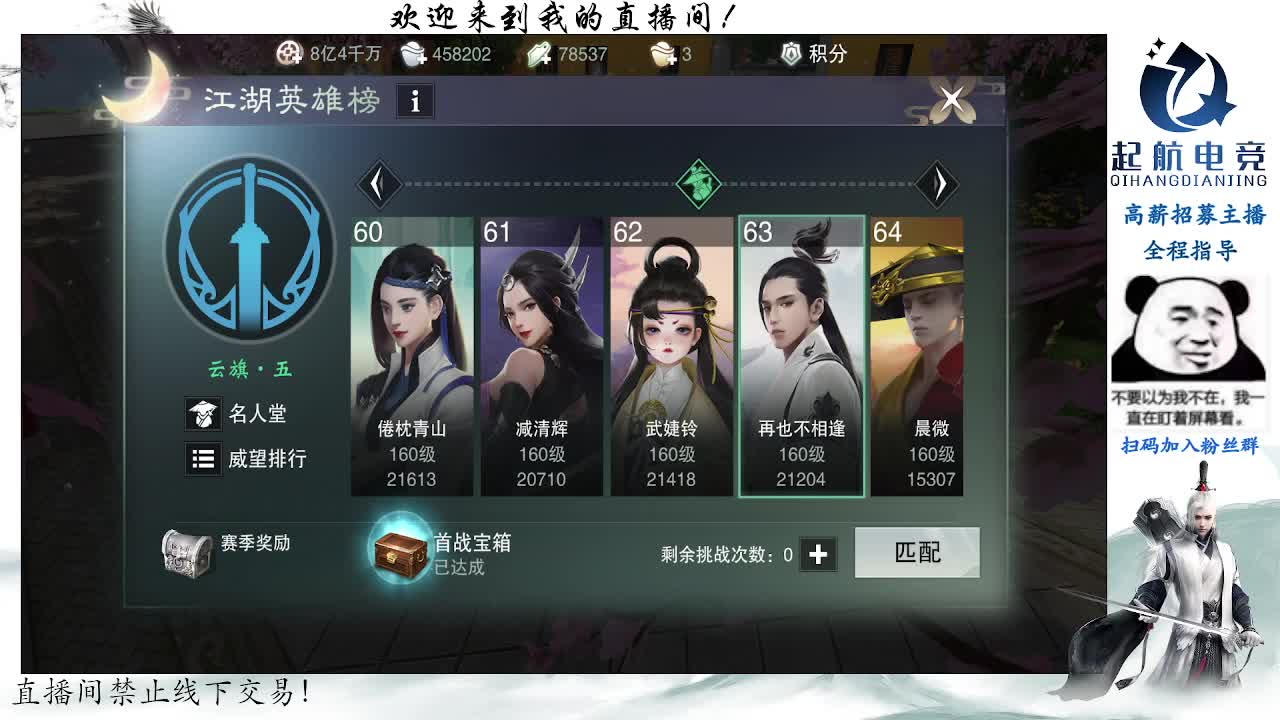 副本爱好者 第3段