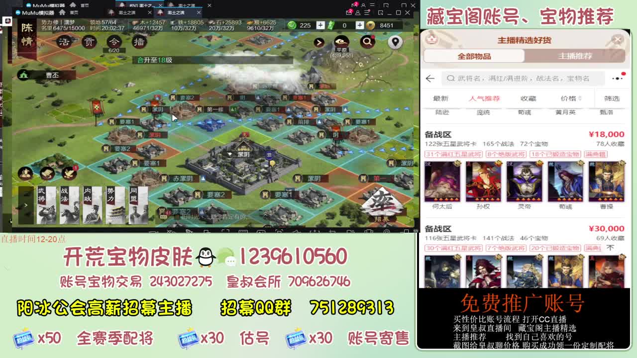 接开荒冲榜第一 免费推广账浩 第6段