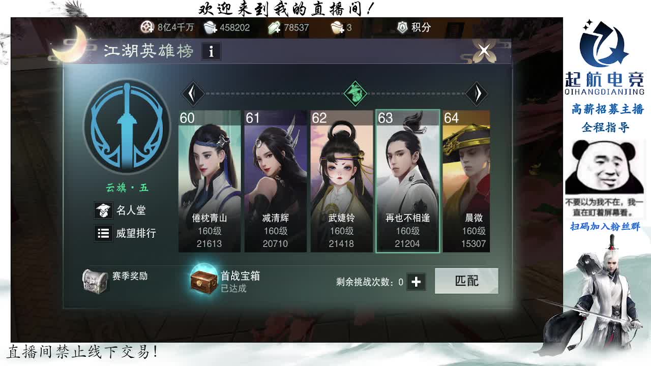 副本爱好者 第4段
