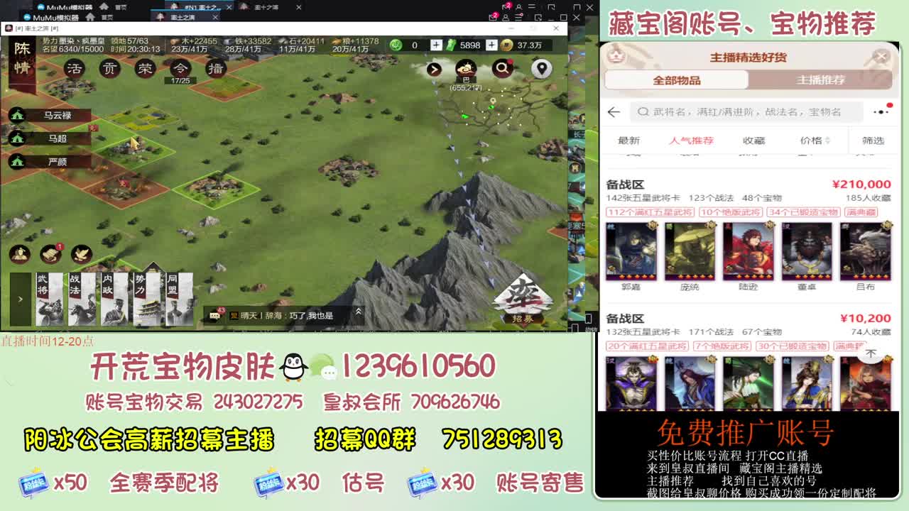 接开荒冲榜第一 免费推广账浩 第7段