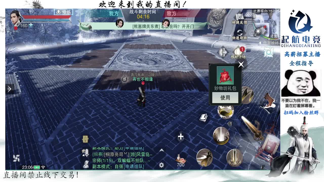 副本爱好者 第5段